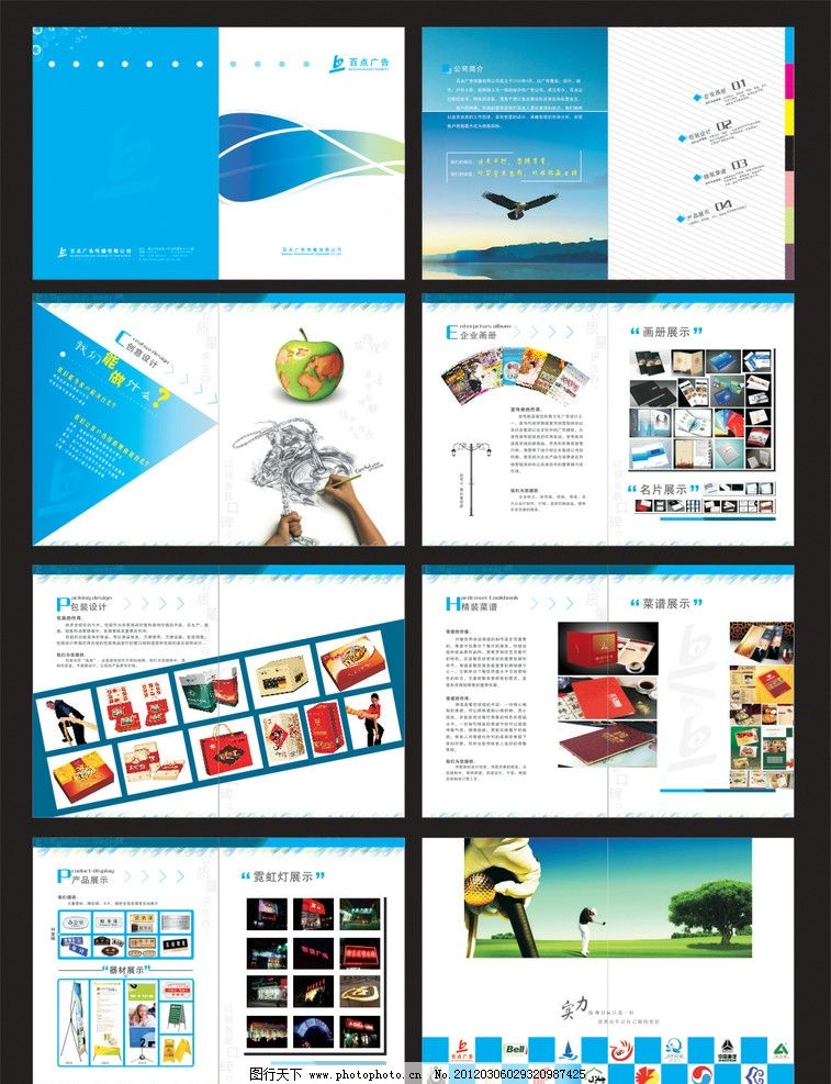 創意廣告設計 打造企業宣傳冊的視覺藝術