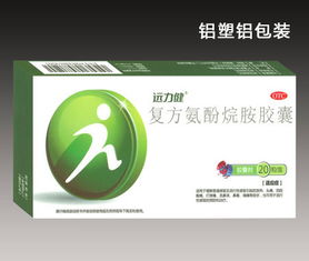 第156頁 排毒養顏膠囊、氨咖黃敏膠囊、阿莫西林膠囊招商代理廣告設計